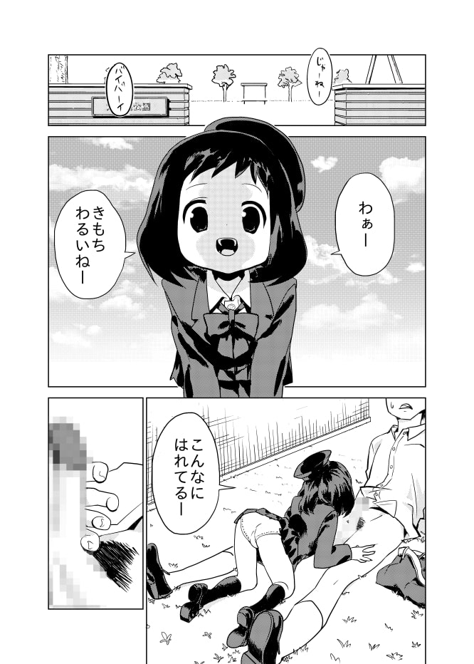 ごビョーキいかが?