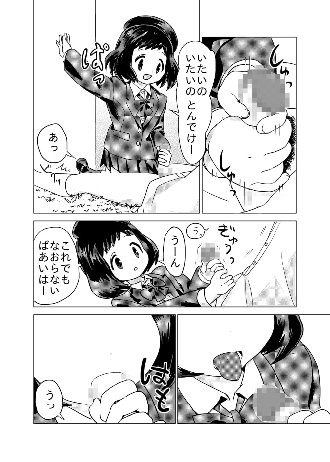 ごビョーキいかが?