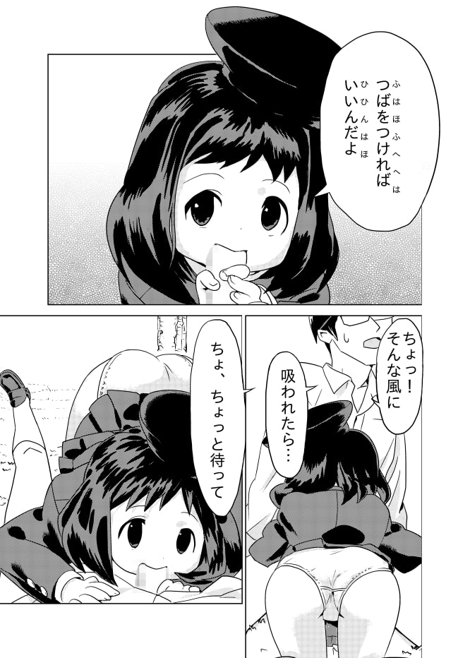 ごビョーキいかが?