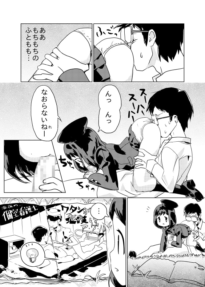 ごビョーキいかが?