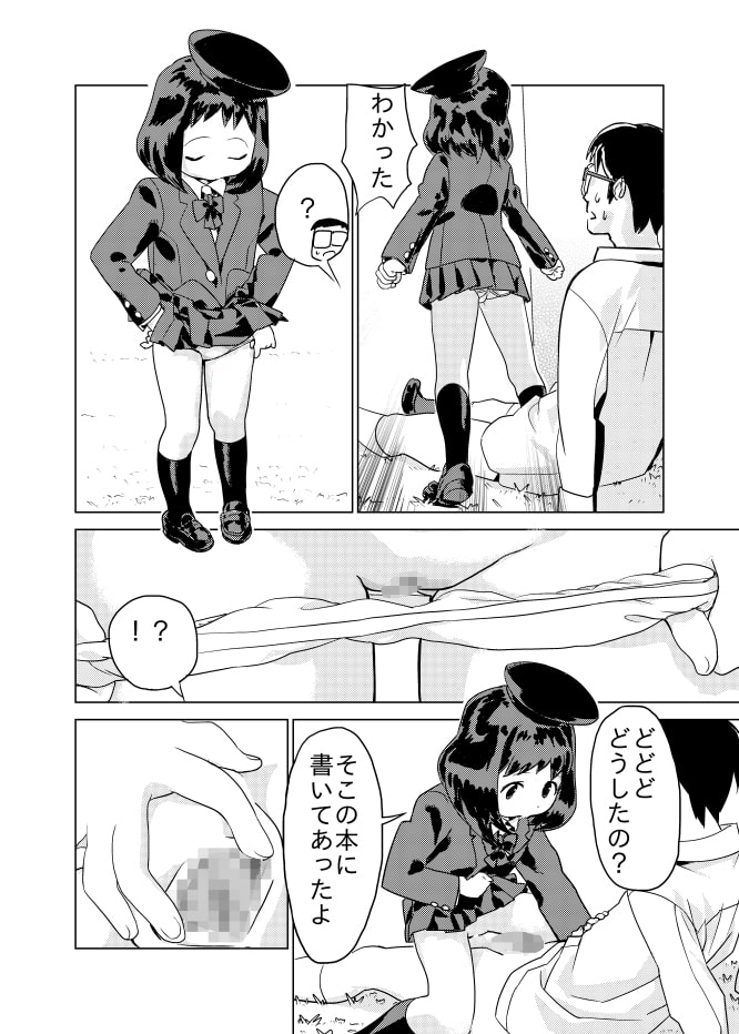 ごビョーキいかが?