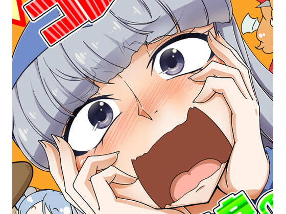 コレがゲッター線のチカラ♂