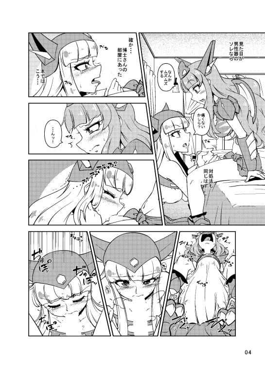 コレがゲッター線のチカラ♂