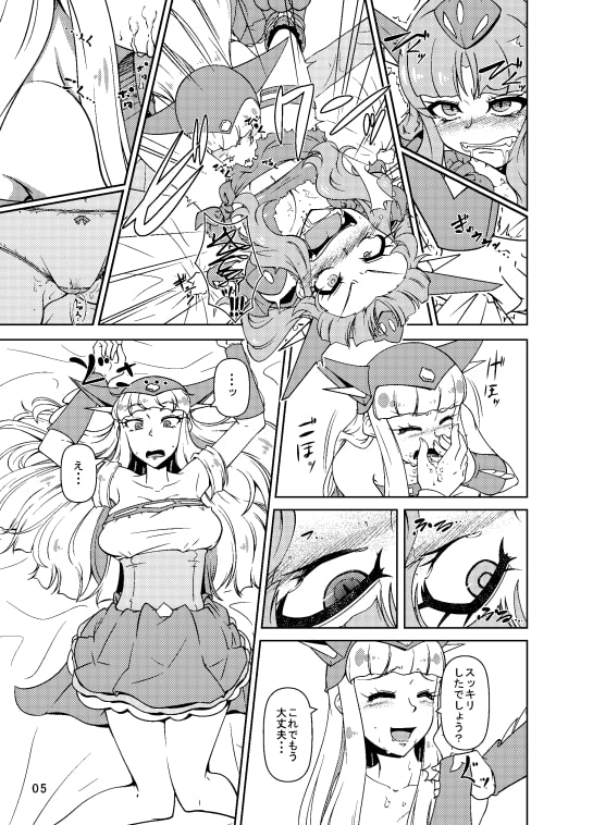 コレがゲッター線のチカラ♂