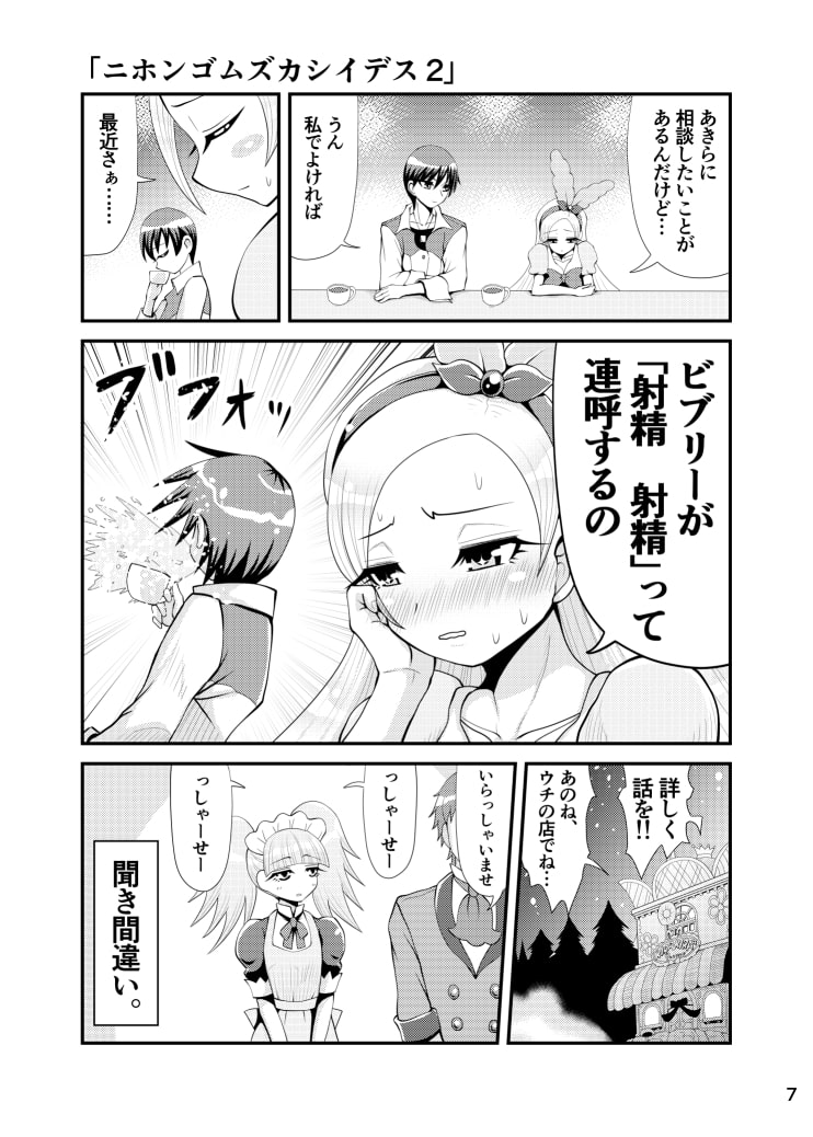 荒モードコレクション 3