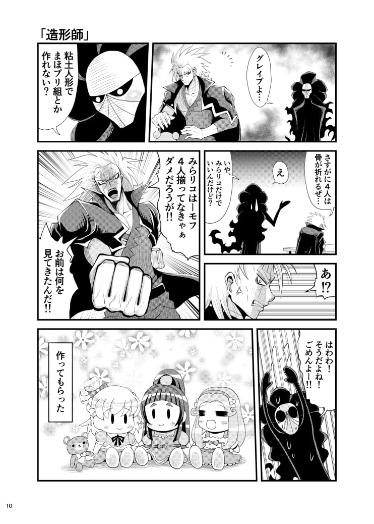 荒モードコレクション 3