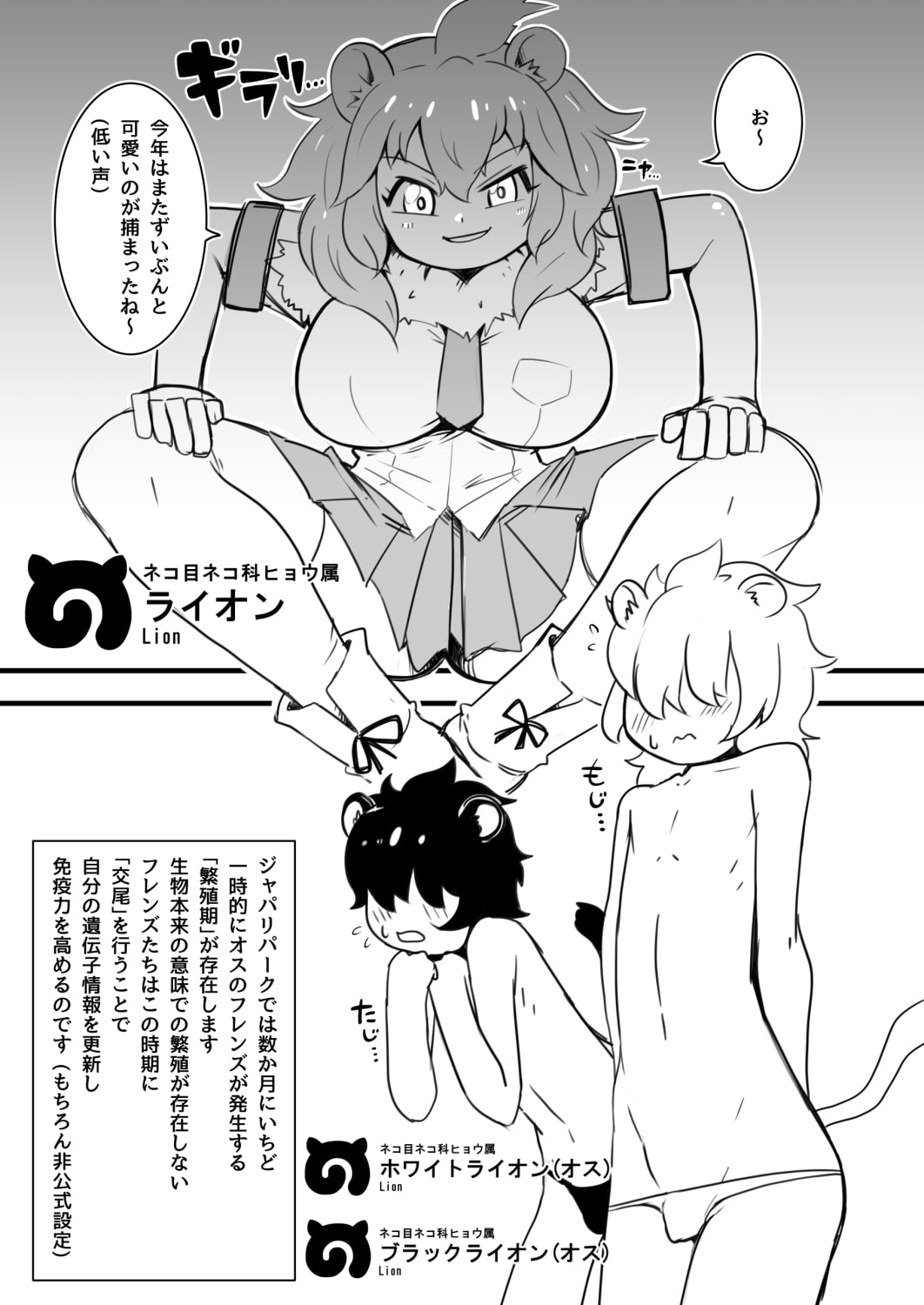 野生解放!はんしょくき!