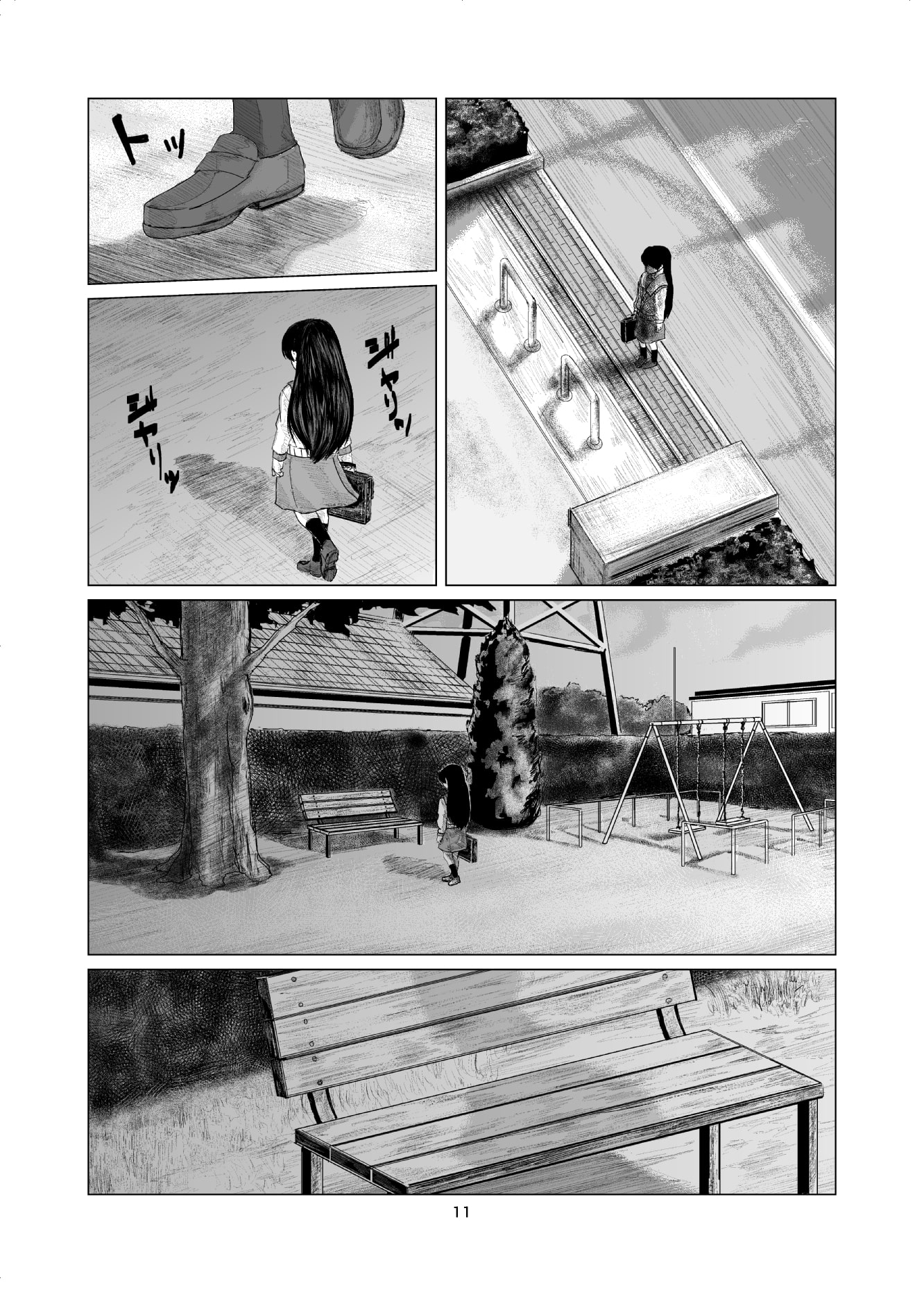 電○的な彼女の始点4