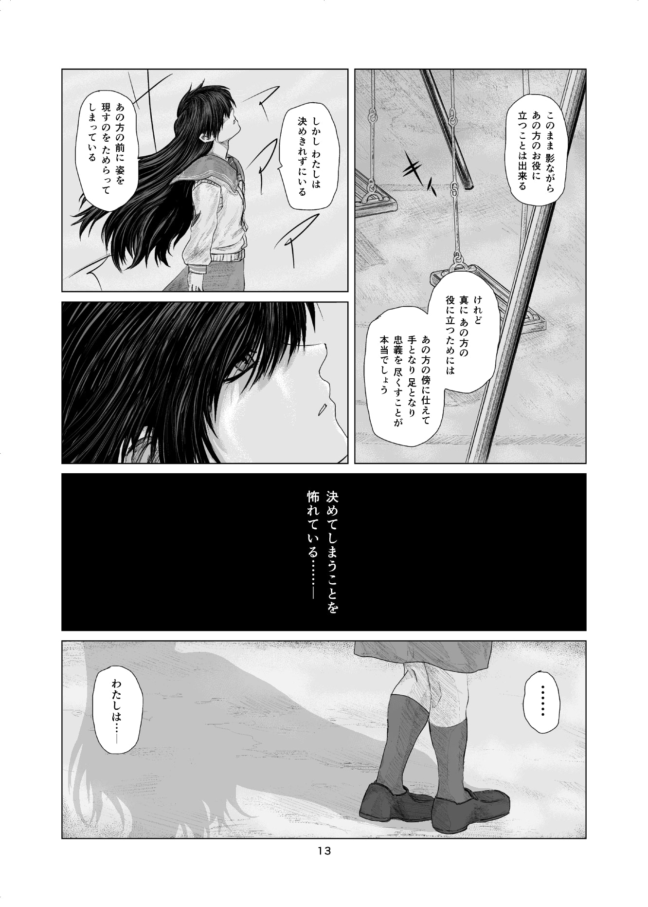 電○的な彼女の始点4