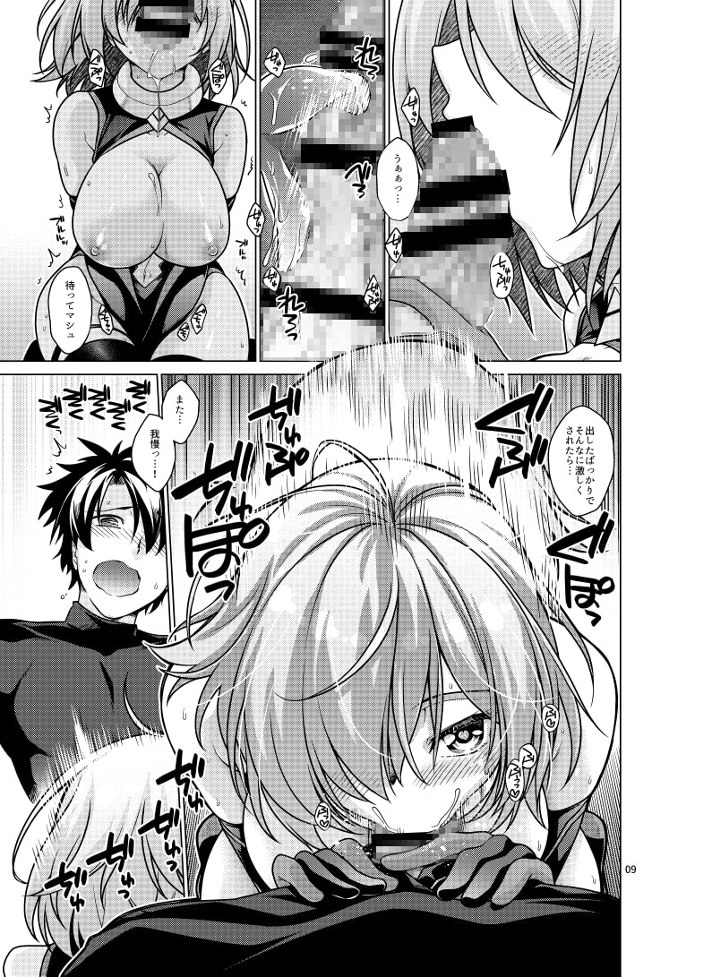 とろふわマシュまろ