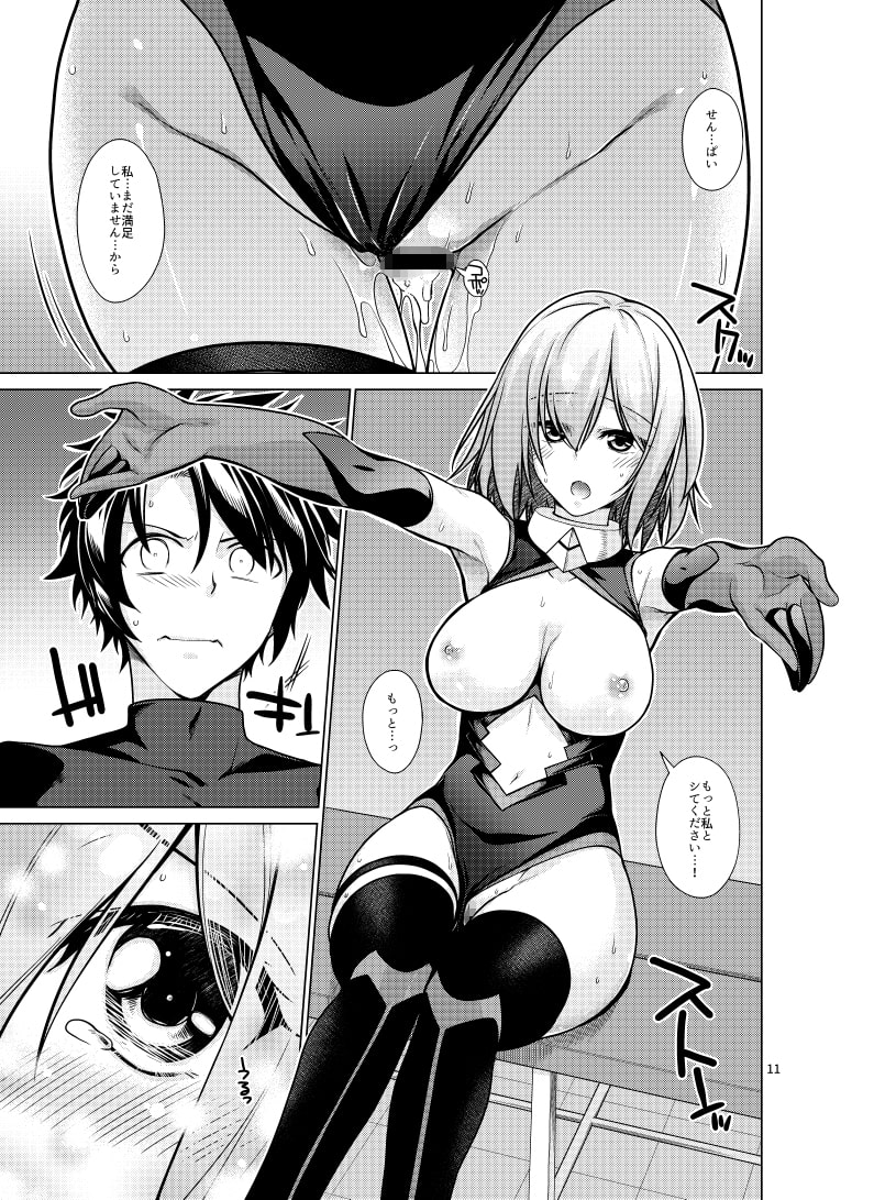 とろふわマシュまろ