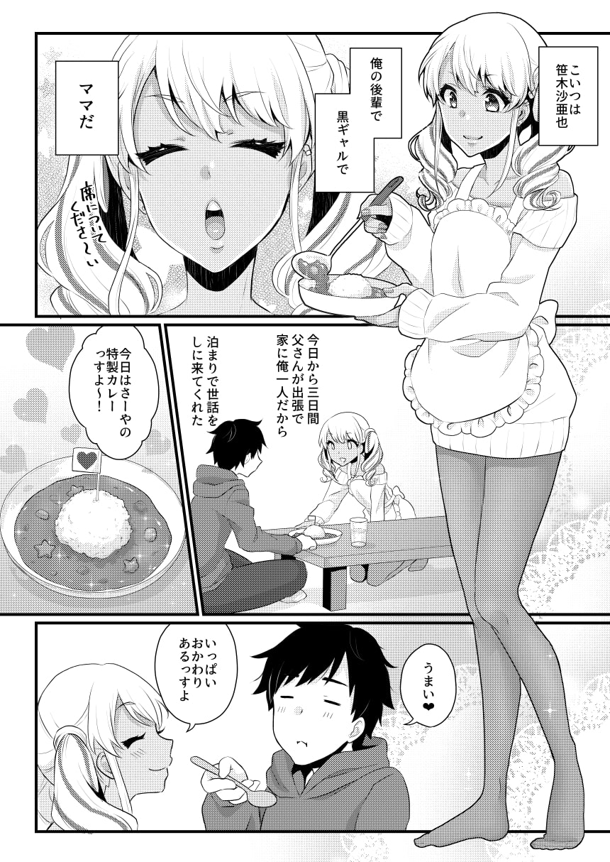 10まで数えるっす!