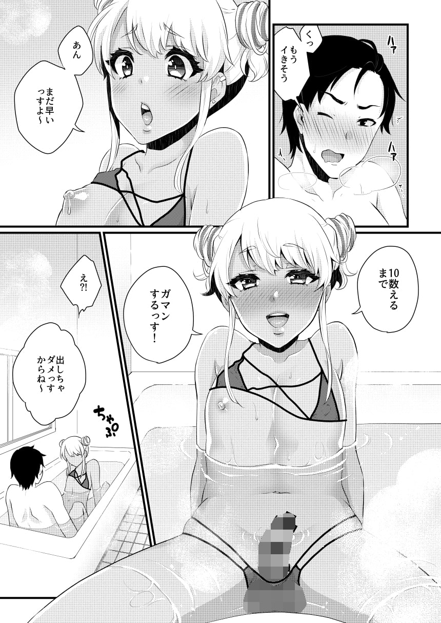 10まで数えるっす!