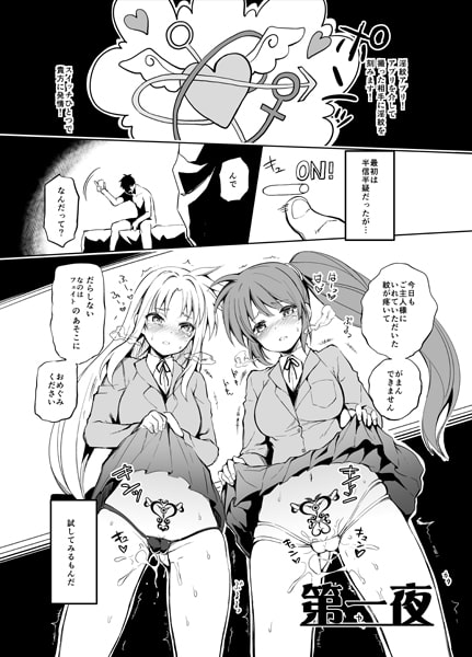 J●の間で淫紋即イキ流行っててめちゃ援助した!!