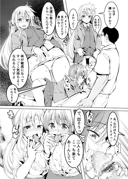 J●の間で淫紋即イキ流行っててめちゃ援助した!!