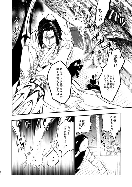 幻想軌譚4巻