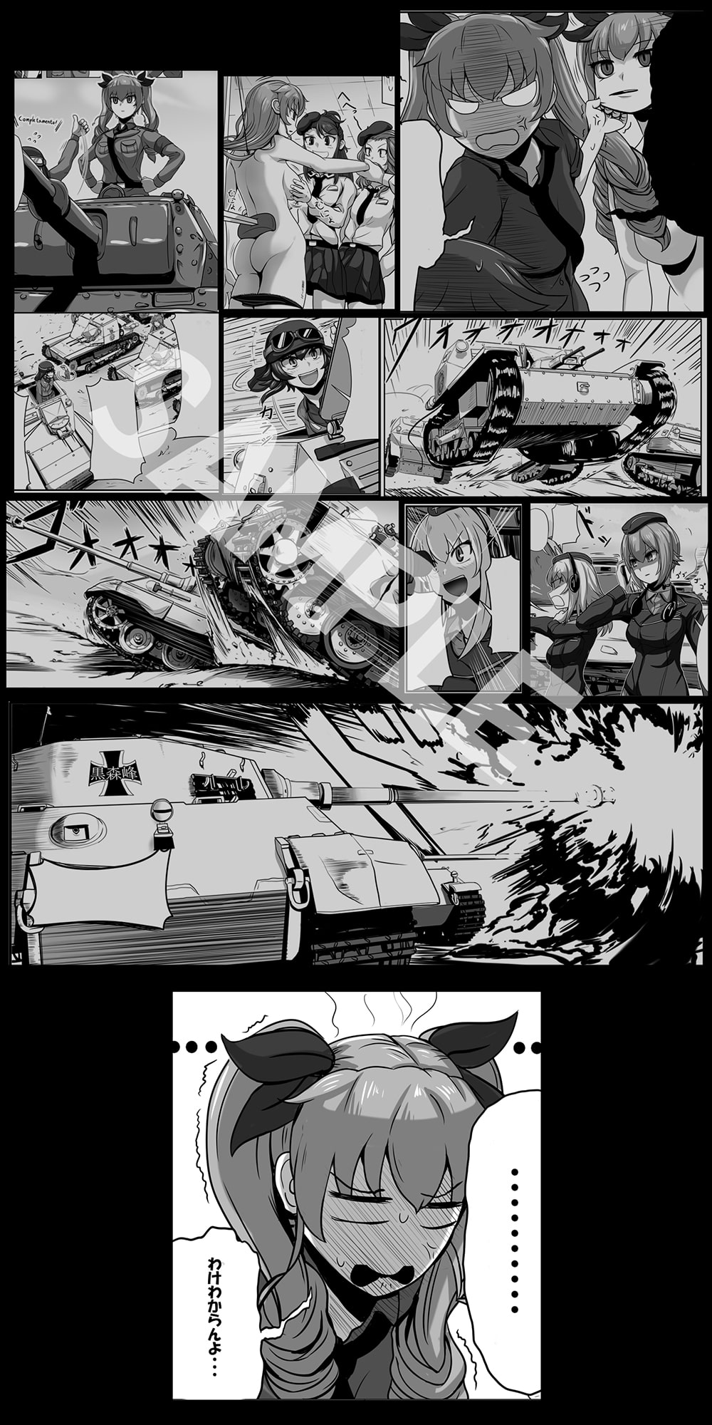 ダブルドウーチェ