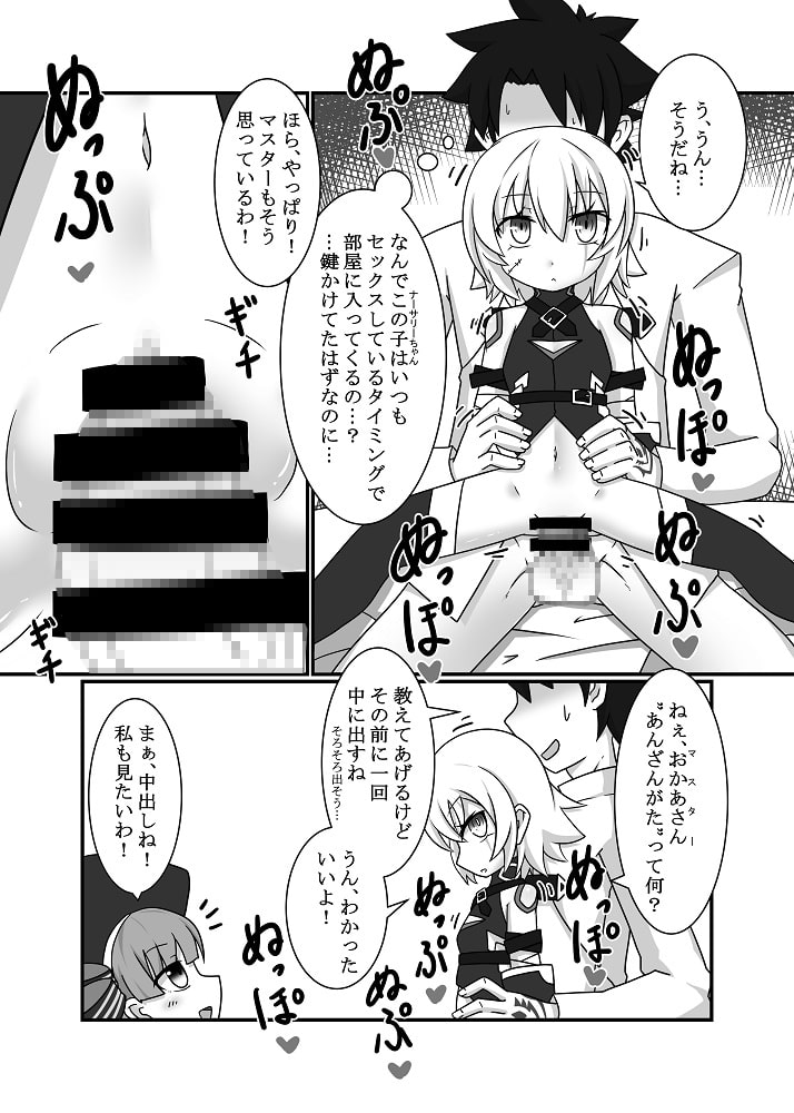 ジャックちゃんを孕ませたい!