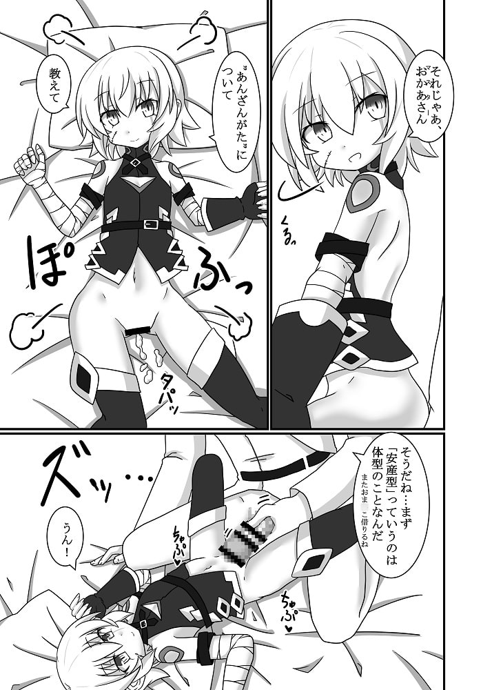 ジャックちゃんを孕ませたい!