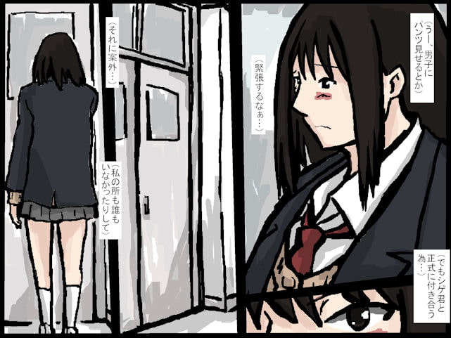 同じクラスの話したこともないメガネにハメられた彼女