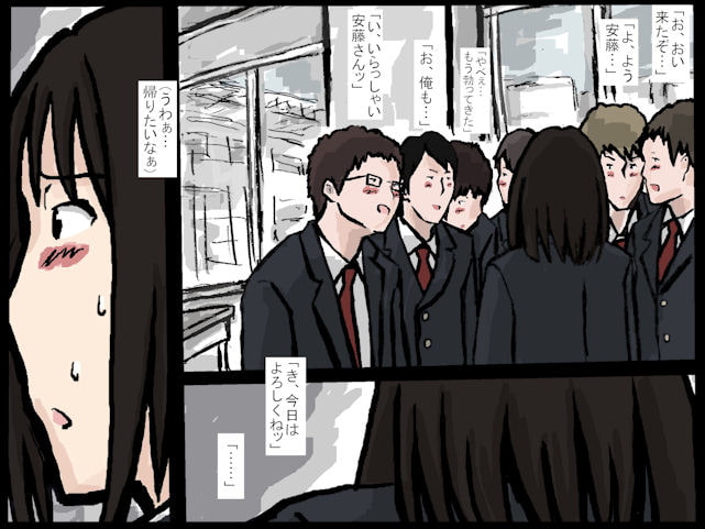 同じクラスの話したこともないメガネにハメられた彼女