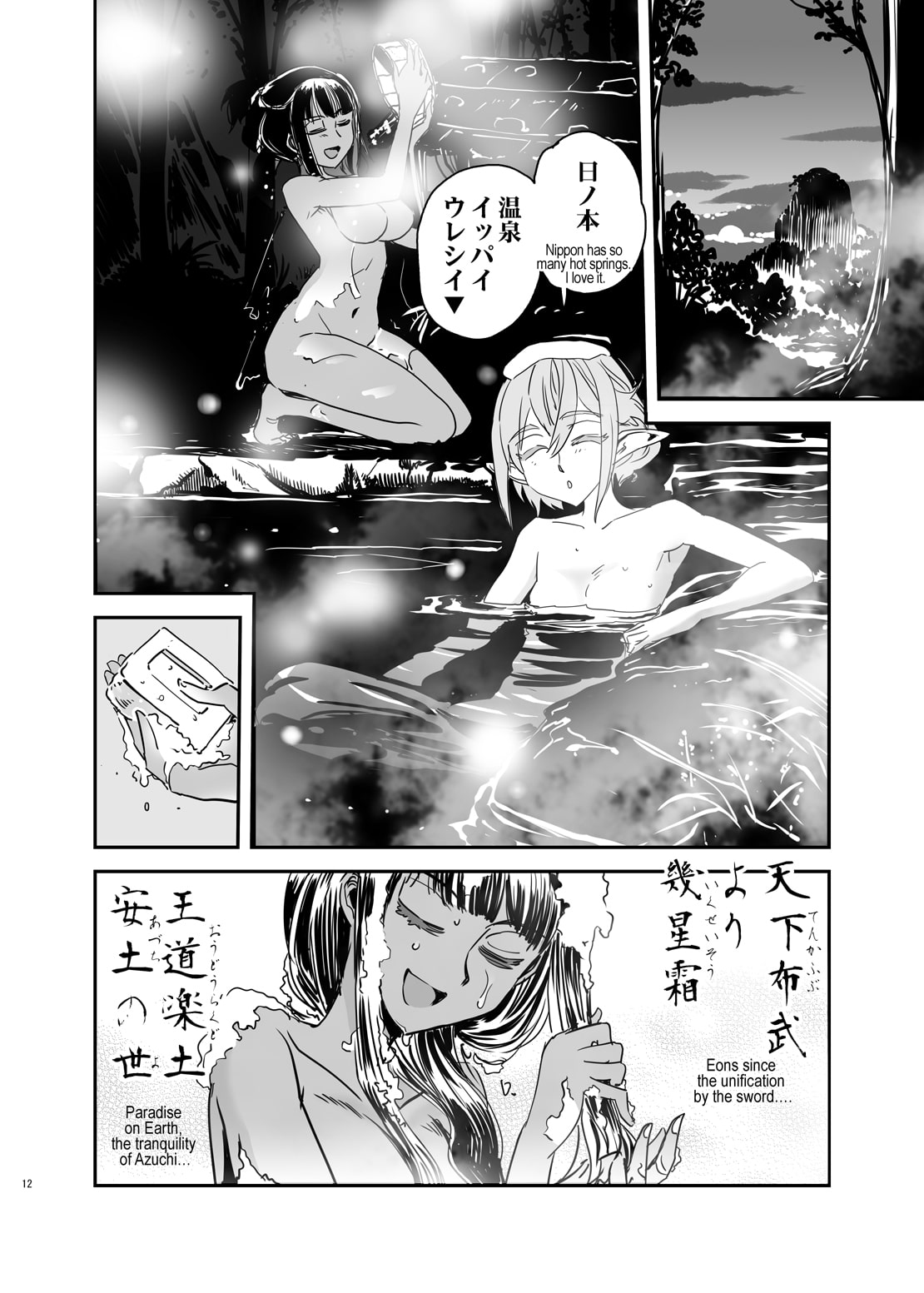 頓稚気時代劇 隠密将軍