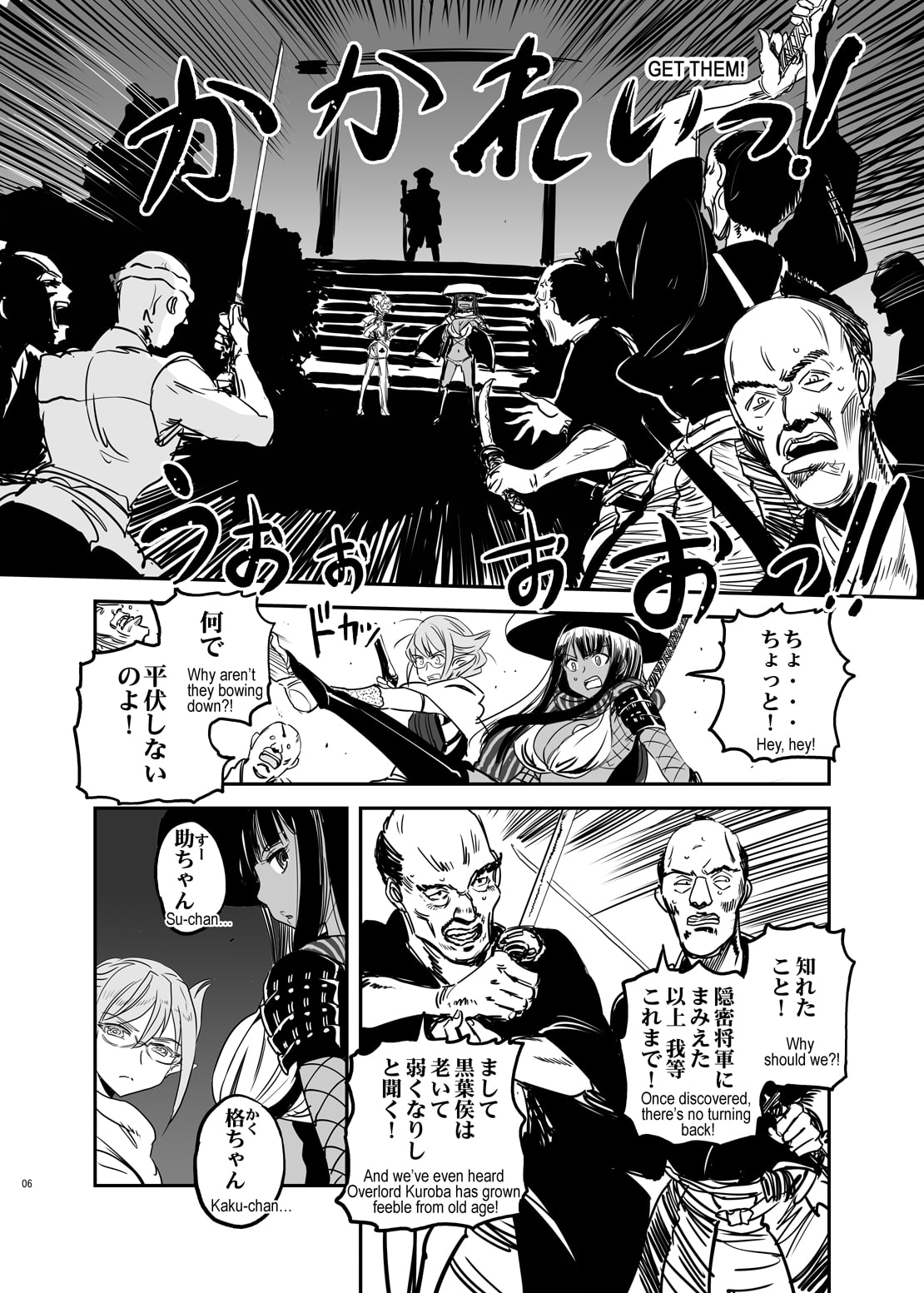 頓稚気時代劇 隠密将軍