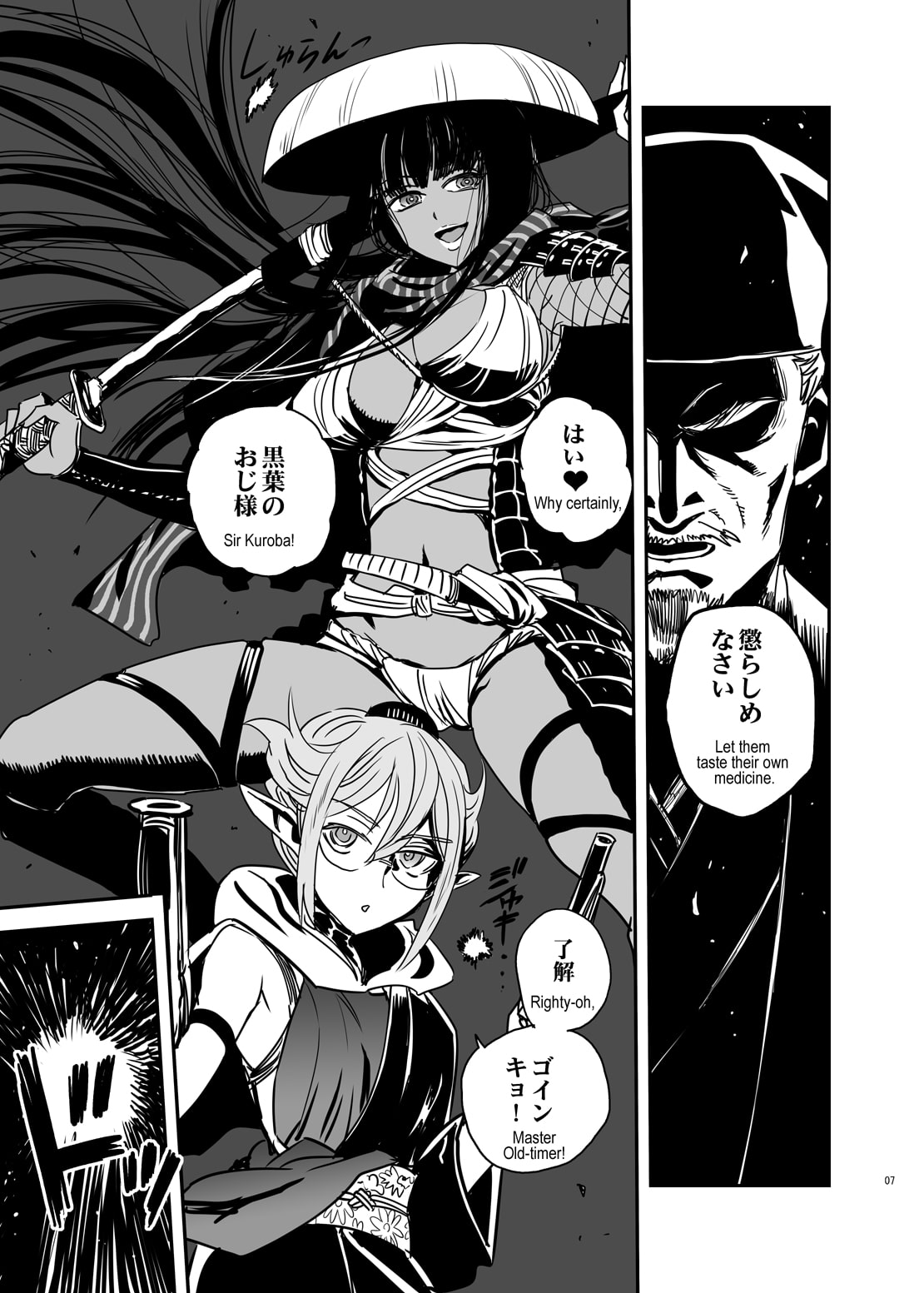 頓稚気時代劇 隠密将軍