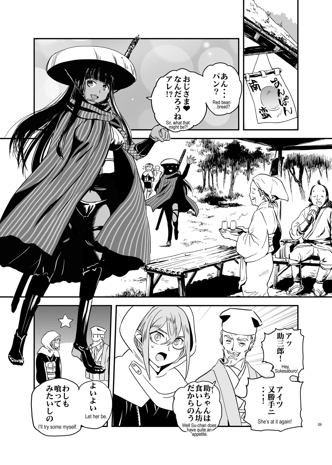 頓稚気時代劇 隠密将軍