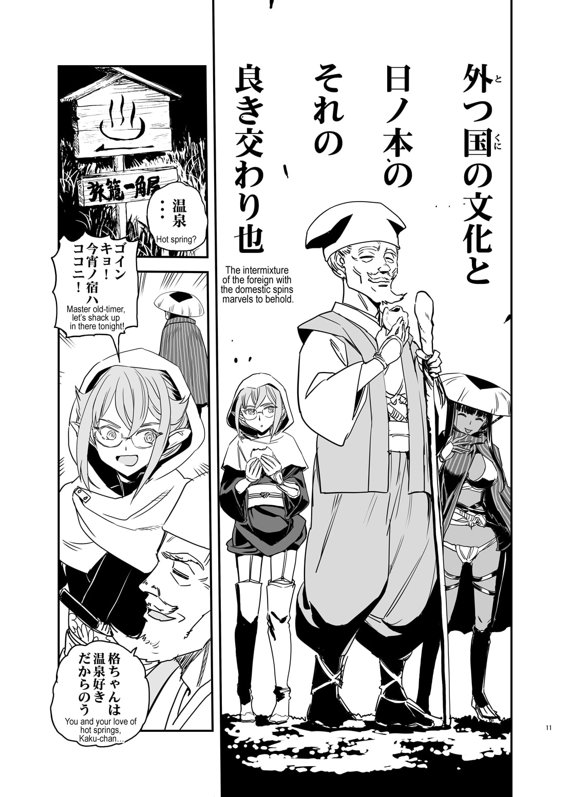 頓稚気時代劇 隠密将軍