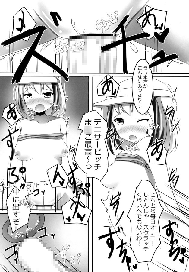 道場破りマラ・ネクタリス