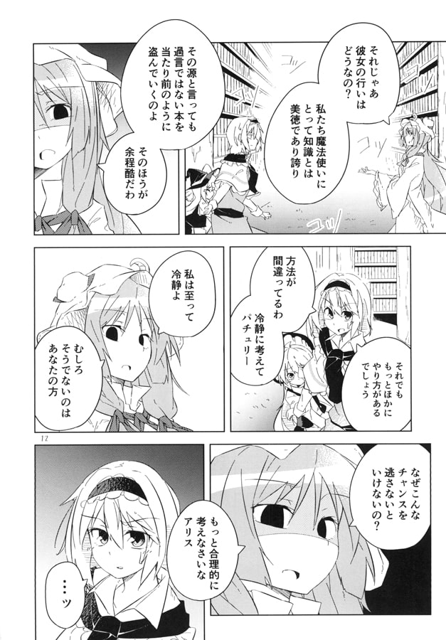 Alice【development】