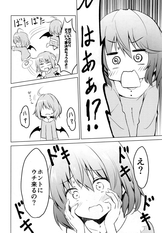 レミリアの片想い～勉強会～