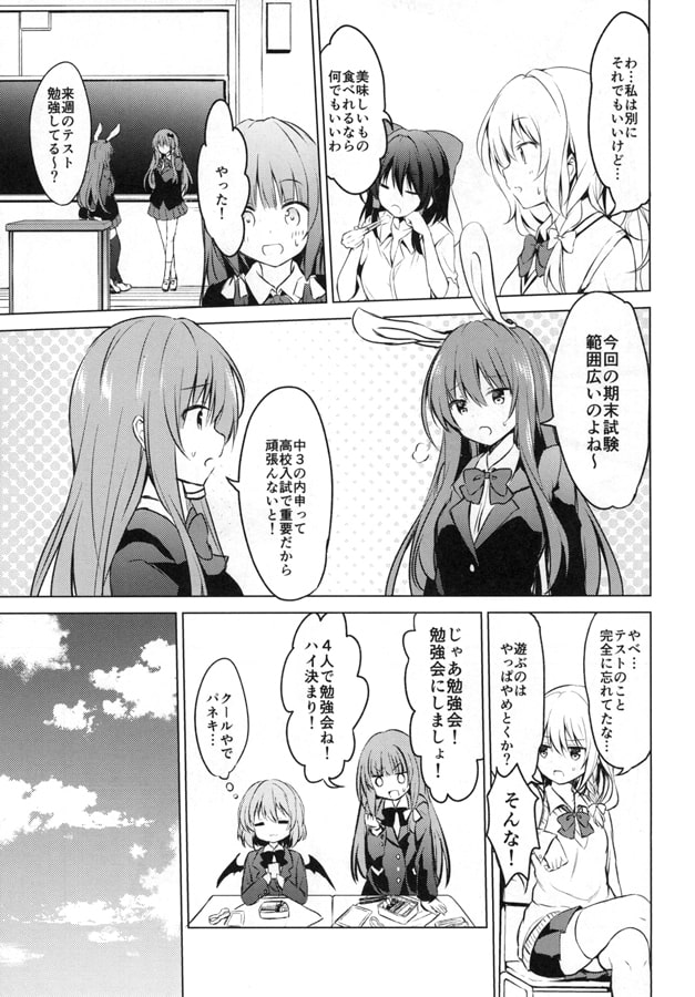 レミリアの片想い～勉強会～