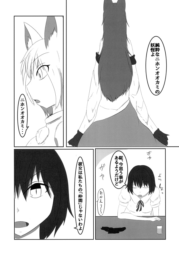 響く号哭、応ずる遠吠え