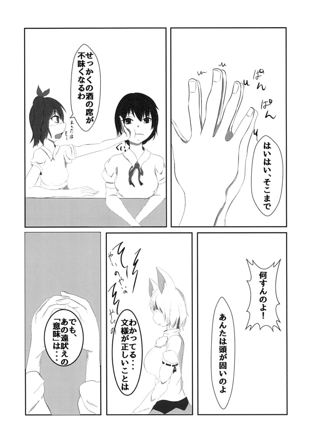 響く号哭、応ずる遠吠え