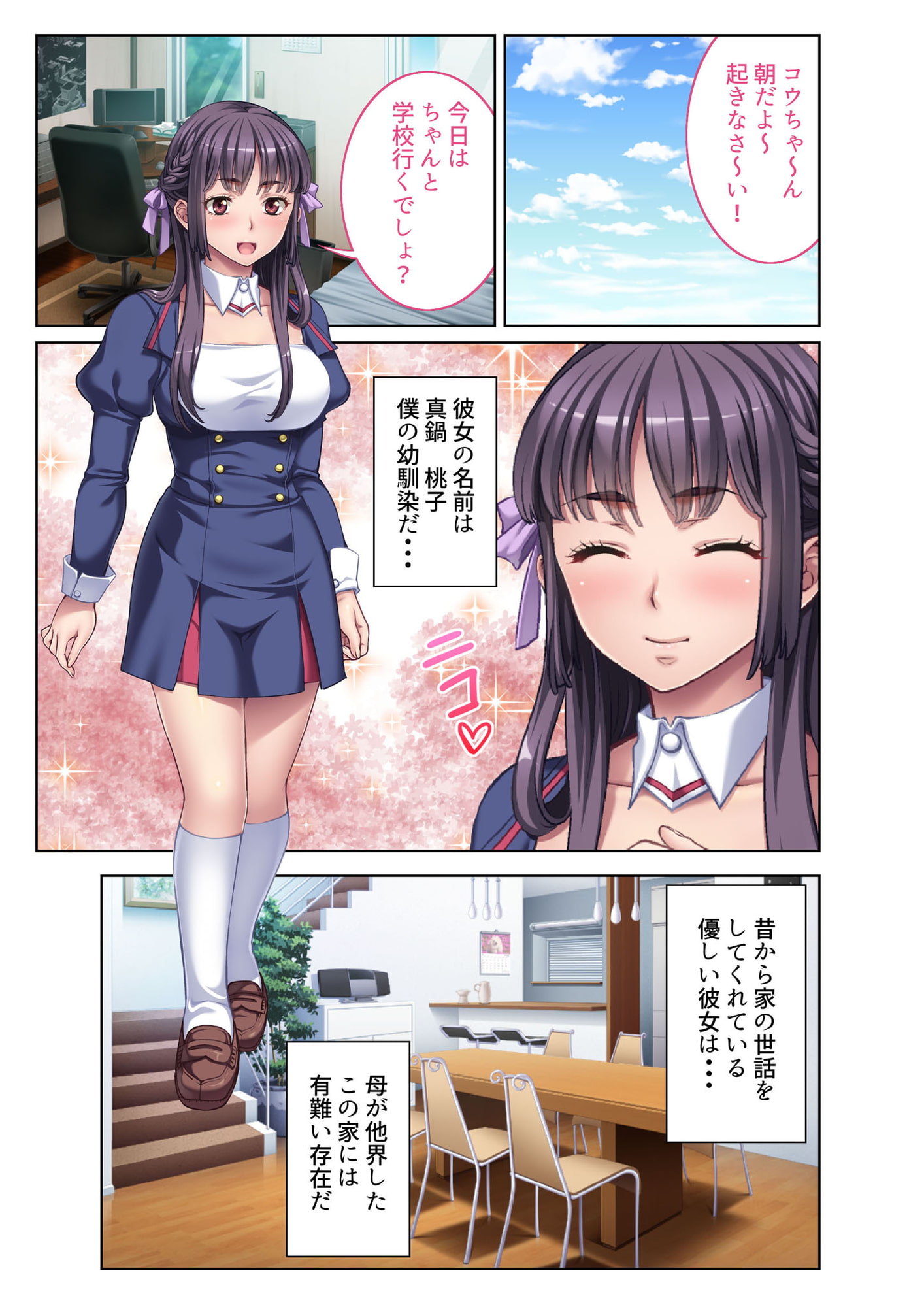 俺にもゴムなしでヤラせろよ～嫌がる彼氏もち同級生を、強制浮気ハメ～ モザイクコミック総集編