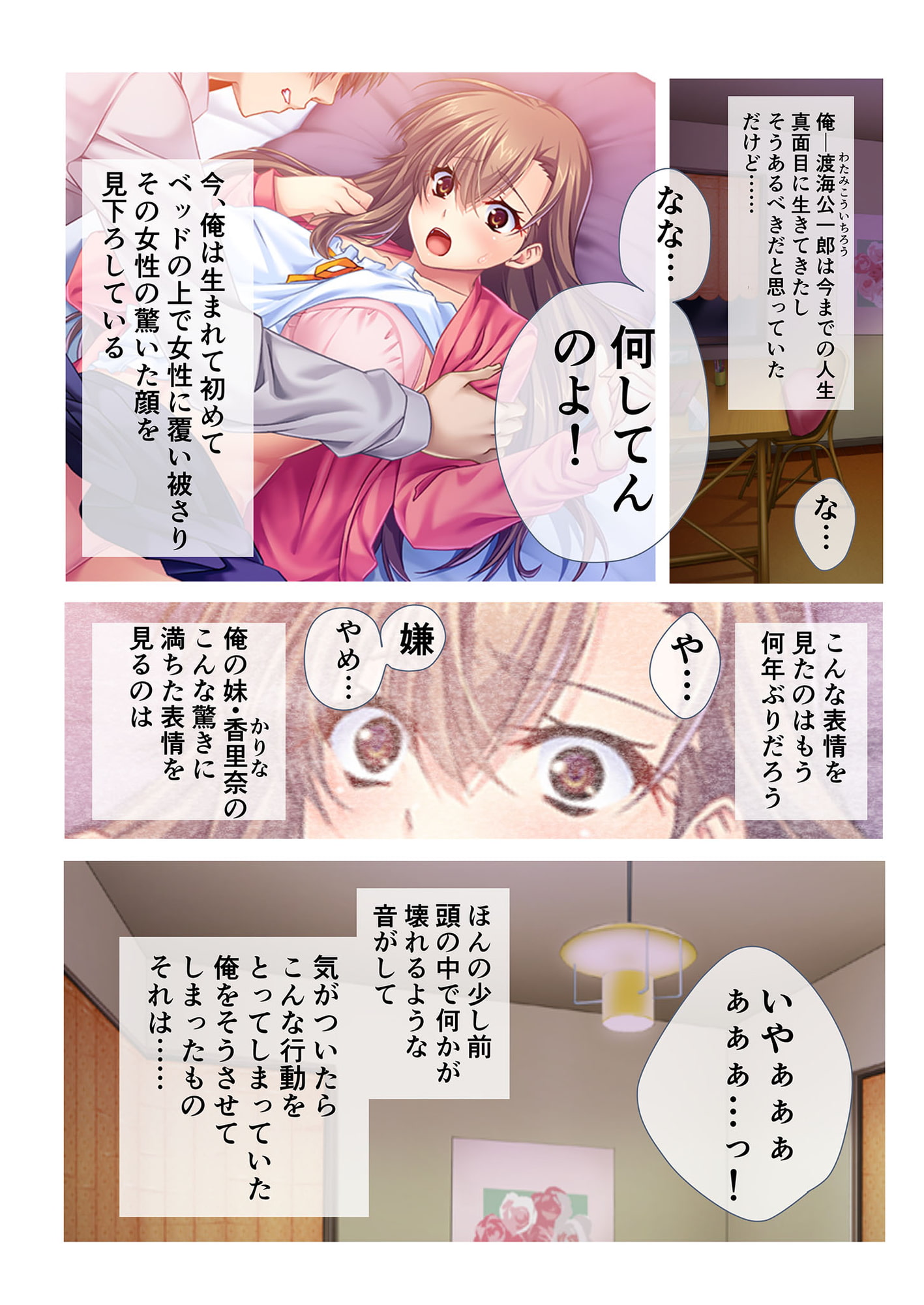 性欲暴走! 街で美人と噂の美人母娘を、ガチハメしまくった結果W モザイクコミック総集編