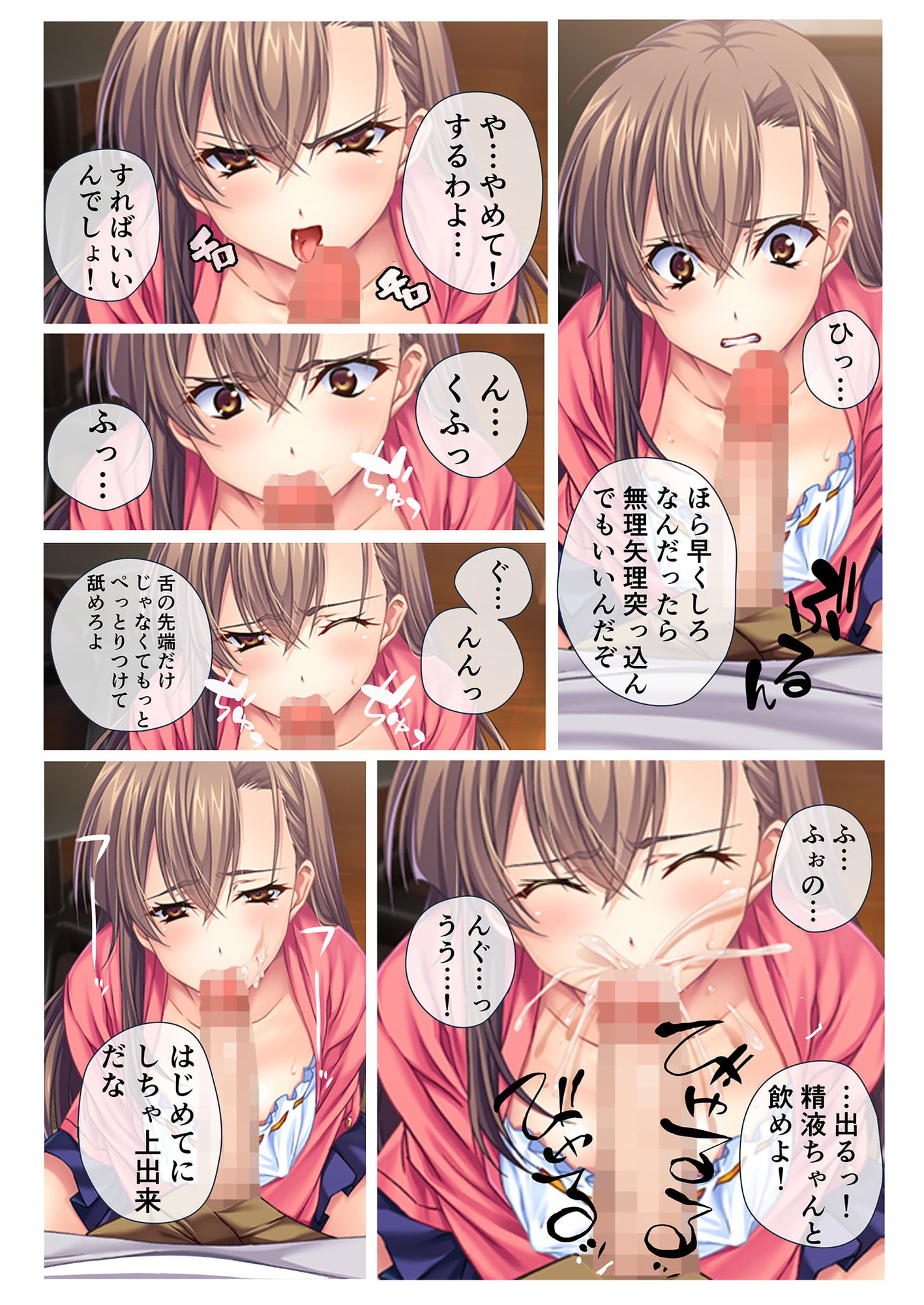 性欲暴走! 街で美人と噂の美人母娘を、ガチハメしまくった結果W モザイクコミック総集編