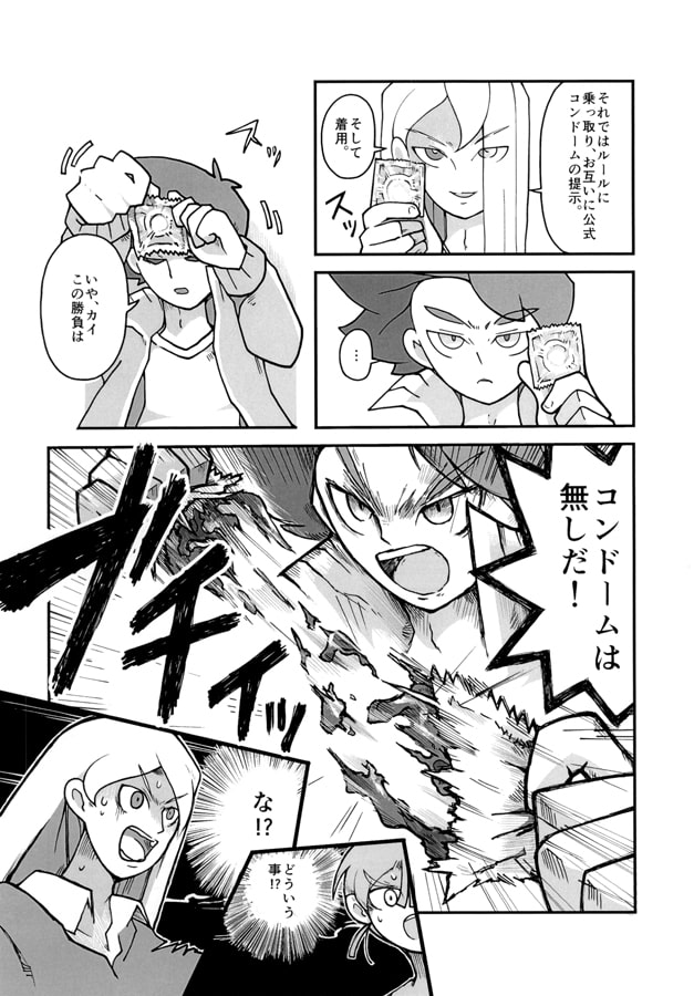 スペル・マスターズ