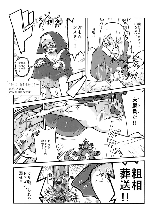 スペル・マスターズ