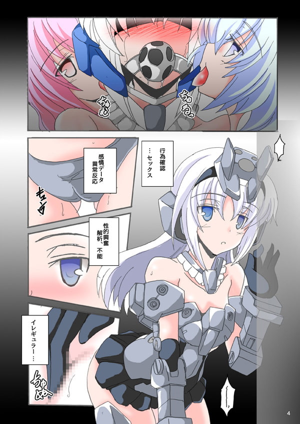 アーキテクト 夜の学習モードF