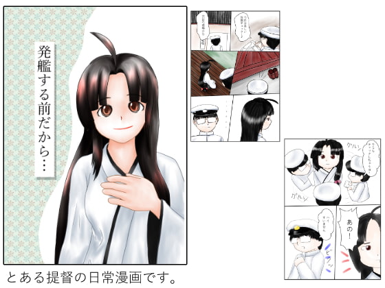 発艦する前だから…