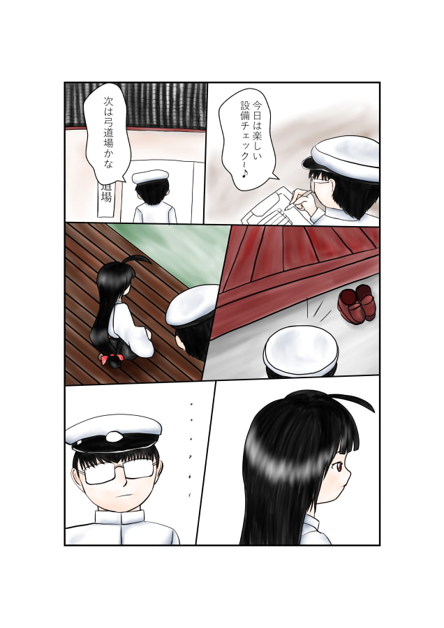 発艦する前だから…