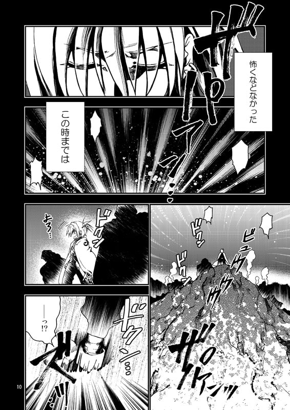 幻想軌譚5巻