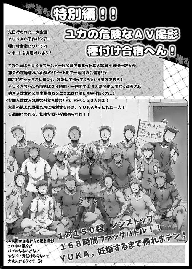 ゆるふわユカライフ