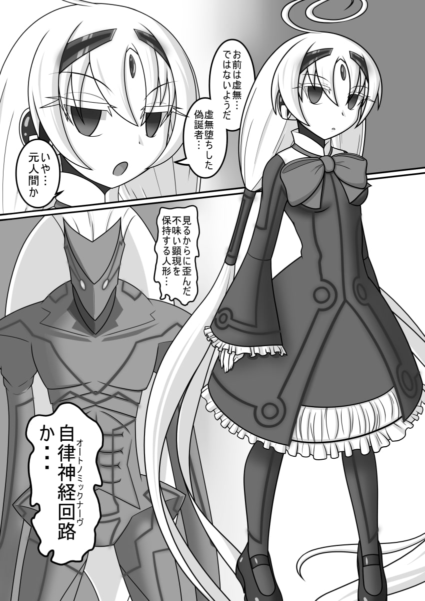 虚無に堕ちる人形