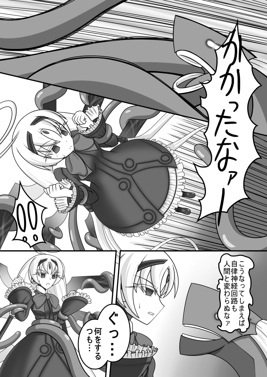 虚無に堕ちる人形