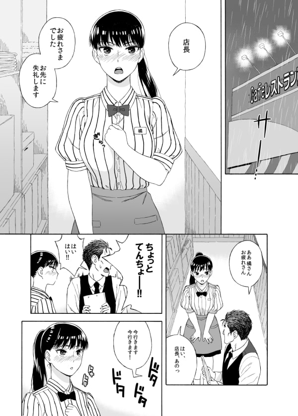 雨に濡れにし花びらの。