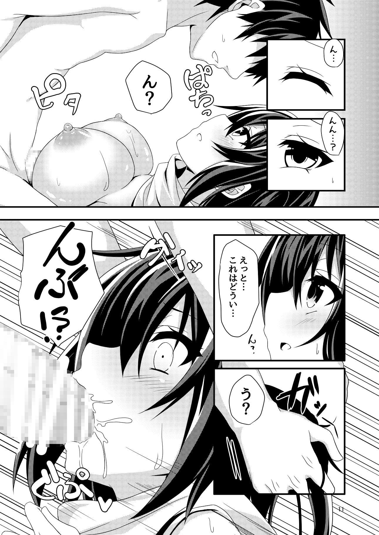 夜戦は夜とは限らない!